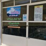 مشاور املاک دهکده