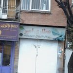 عطاری گل