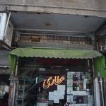 عطاری دارالشفاء