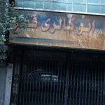 اتوگالری