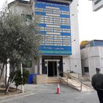 پلی کلینیک شهرداری