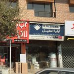 فروشگاه لوازم ساختمانی ایران