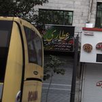 عطاری گل