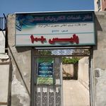 پلیس +10