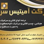 آورده های ساختمانی مان