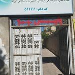 پلیس +10