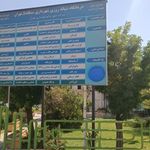 پلی کلینیک شهرداری