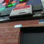 اریکه سلامت ونوس