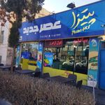 پیتزا و ساندویچ عصر جدید