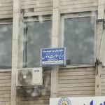 اریکه سلامت ونوس