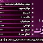 سالن زیبایی آرت