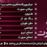 سالن زیبایی آرت