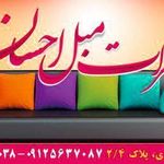 تعمیر مبل احسان