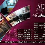 سالن زیبایی آرت