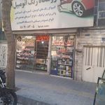 فروشگاه رنگ و ابزار دهباشی