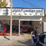 تعمیرگاه مسعود
