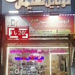 موبایل گلد