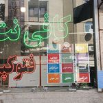 کافی نت گل سرخ