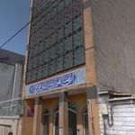حسینیه والفجر