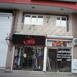بوتیک ایسان