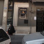 بانک پاسارگاد شعبه الهیه