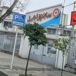 پلیس امنیت و اطلاعات بابل