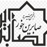 دفتر کمیته دانش پژوهان خور