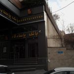 بانک پاسارگاد شعبه الهیه