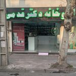 داروخانه دکتر شعبانی