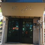 مرکز تجاری اداری ونوس