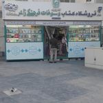 انتشارات انقلاب اسلامی