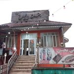 رستوران پامچال
