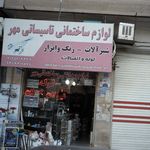 کلینیک‌ساختمانی خانه من
