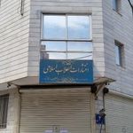 انتشارات انقلاب اسلامی