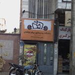 باشگاه بدنسازی پیکر تراشان