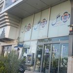 موسسه اعتباری ملل  عسکریه 