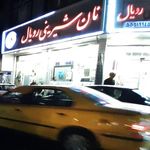 نان شیرینی رویال