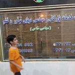 شرکت دهکده ارتباطات قشم