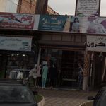 بوتیک ایسان