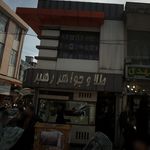طلا و جواهر رهبر