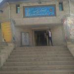 فرهنگسرای مهر