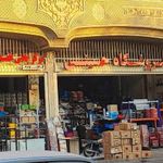 فروشگاه قفسه حسینی