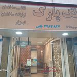 رنگ و ابزار موسوی