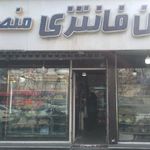 نان فانتزی منصور