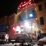 لاستیک فروشی برادران نصیری