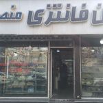 نان فانتزی منصور