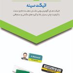 مجموعه تبلیغاتی کاویا