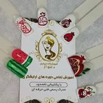 آرایشگاه و آموزشگاه زیبایی دلنواز