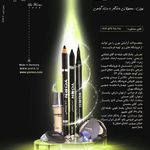 محصولات آرایشی آروماتیک (یورن و کادیوو)