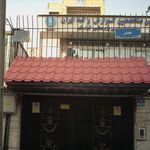 انجمن تخصیص بیماریهای گوارش وکبدایران